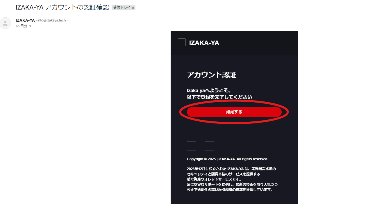 ya様確認用 IZAKA-YAの登録方法について – IZAKAYA